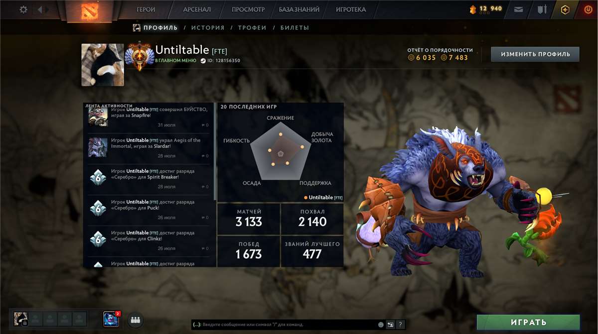 продажа аккаунта к игре Dota 2